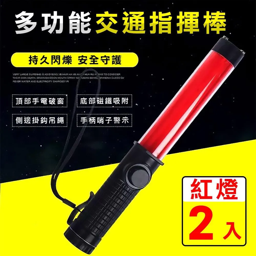 交通指揮棒紅光哨音 /LED 32CM長(電池款) 851-TLA32RH 歷史價格詳細信息