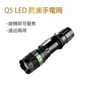 Q5強光手電筒/LED手電筒 (雙燈源設計！高亮度EDC) 二入 歷史價格詳細信息