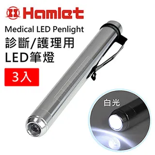 (3入組)【Hamlet】Medical LED Penlight 診斷/護理用LED白光瞳孔筆燈 【H072-W】 歷史價格詳細信息