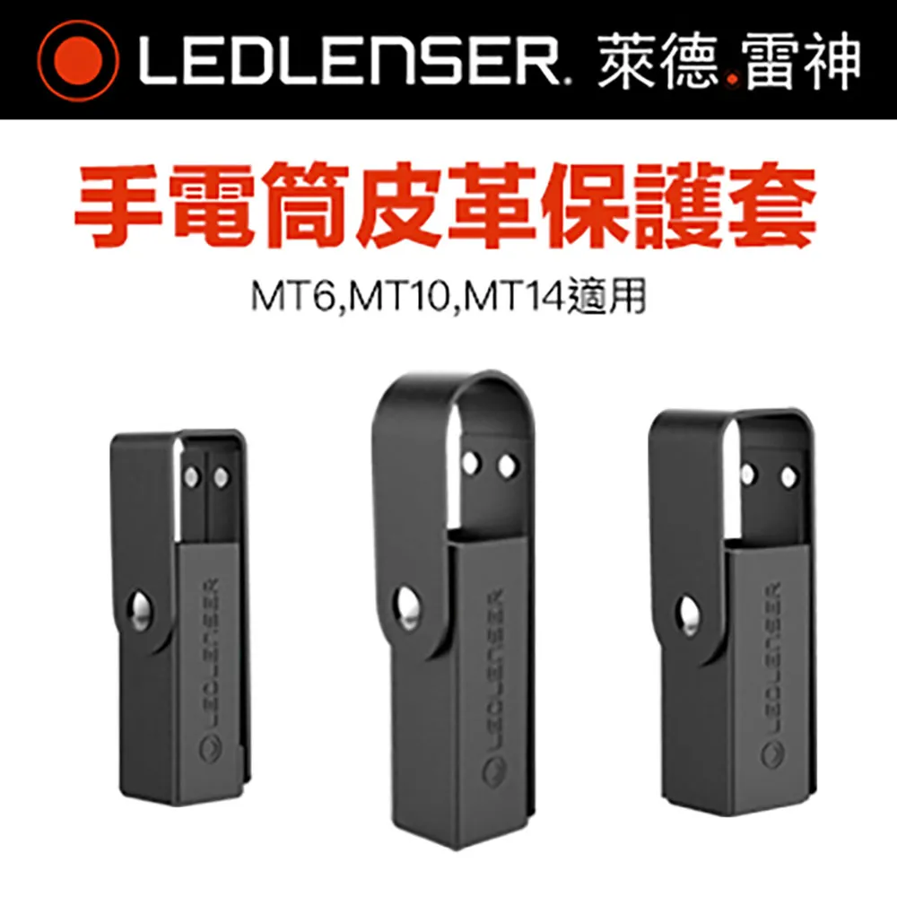 【德國Ledlenser】原廠手電筒專用360度旋轉夾 歷史價格詳細信息