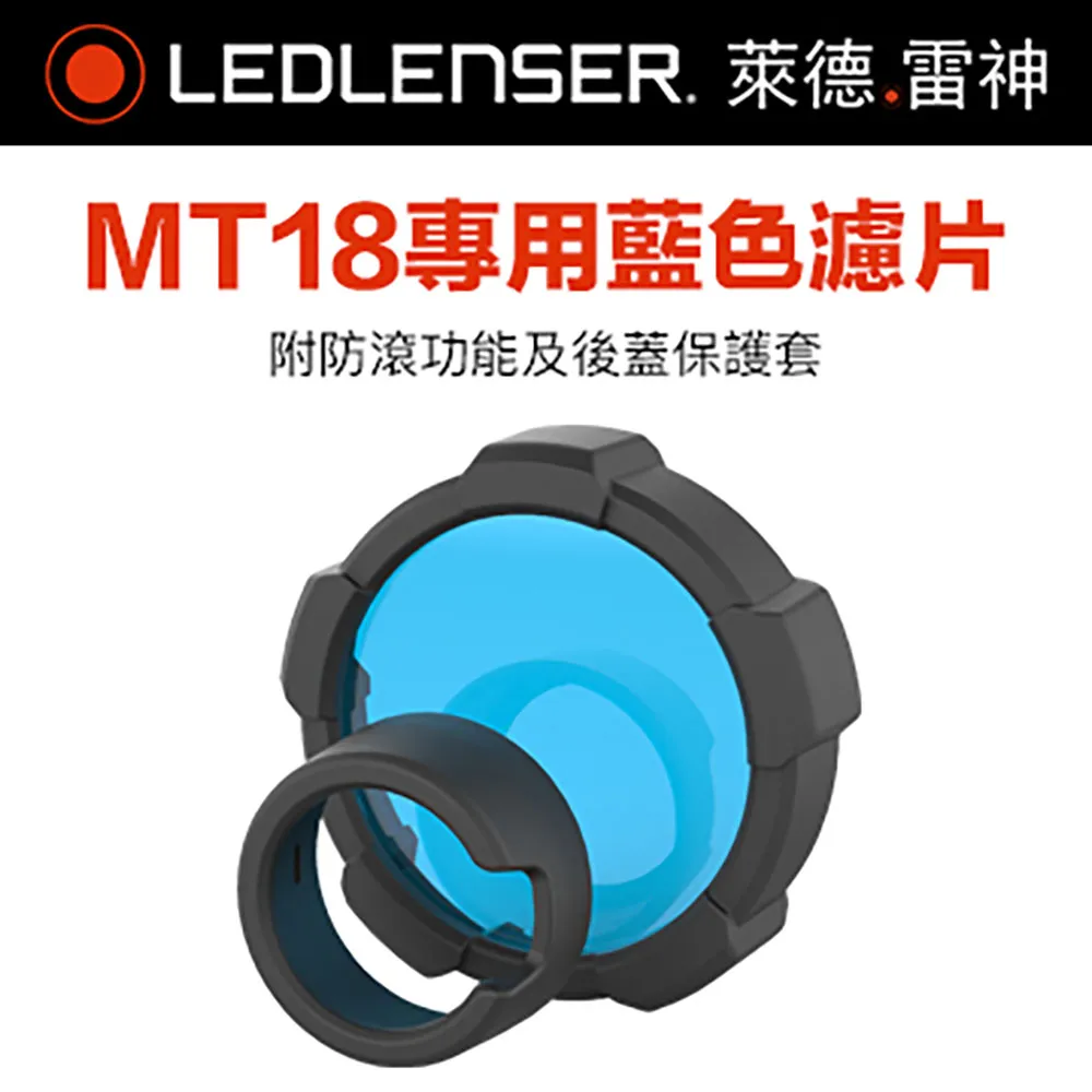德國Ledlenser MT18專用黃色濾片組 歷史價格詳細信息