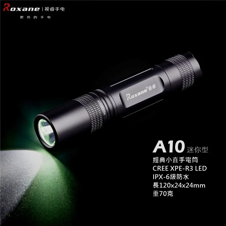 Roxane視睿美國CREE P70B極亮15000流明大泛光LED手電筒組X9S 歷史價格詳細信息