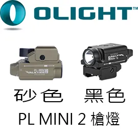 OLIGHT PL-3 Valkyris 1300流明 280米 戰術槍燈 PL-2升級版 1913/GL 歷史價格詳細信息
