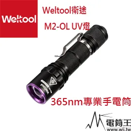 Weltool衛途 M6-Mini 20流明  暖白光 高顯色燈泡 AAA 手電筒 筆燈 隨身燈 歷史價格詳細信息