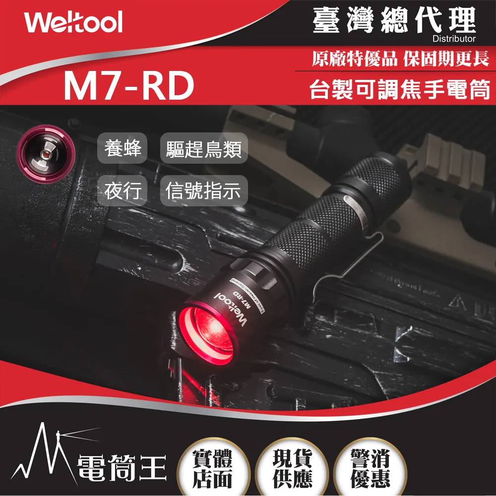 Weltool T17 Ironclad Virtue 600流明 239米 軍規戰術手電筒 一體化鑄造 歷史價格詳細信息