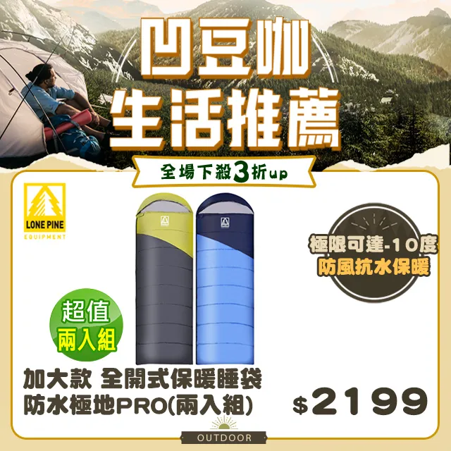 【澳洲LONEPINE】絕美押花限定 全開式保暖睡袋 防水極地PRO款/睡袋/冬季/保暖/露營(兩色任選) 歷史價格詳細信息