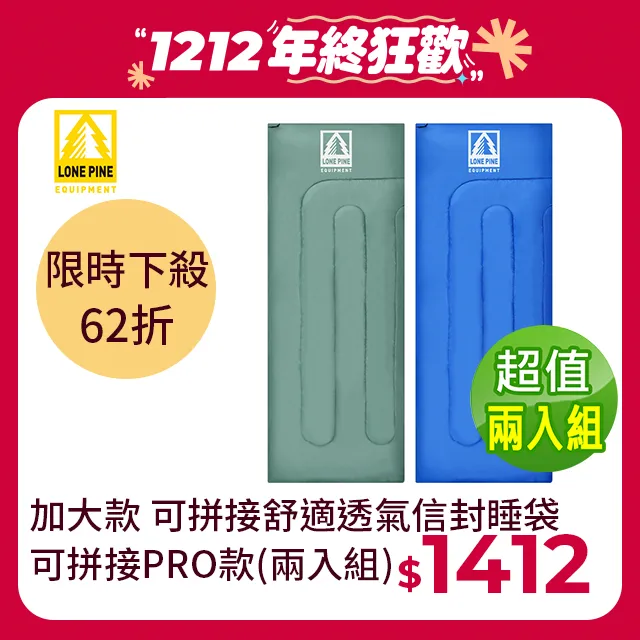 【澳洲LONEPINE】絕美押花限定 全開式保暖睡袋 防水極地PRO款/睡袋/冬季/保暖/露營(兩色任選) 歷史價格詳細信息