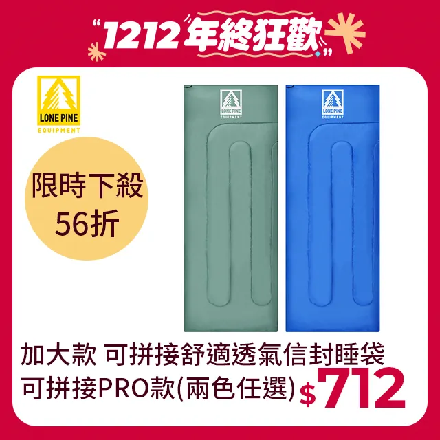 【澳洲LONEPINE】絕美押花限定 全開式保暖睡袋 防水極地PRO款/睡袋/冬季/保暖/露營(兩色任選) 歷史價格詳細信息