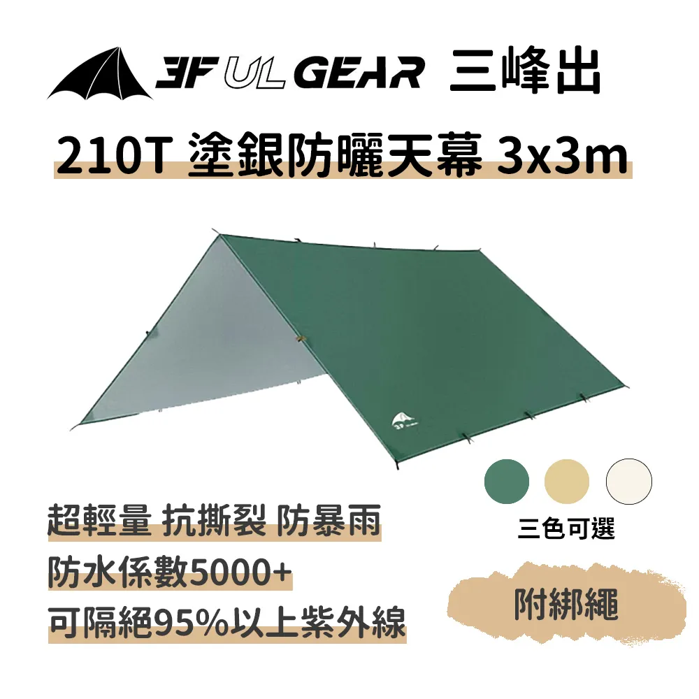 三峰出【蒲公英摺疊背包 15D】16L大容量 防水極輕量60g 登山包 攻頂包 雙肩包 防水包 溯溪水上 歷史價格詳細信息