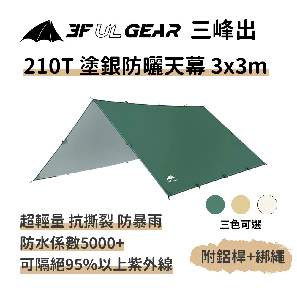 三峰出【蒲公英摺疊背包 15D】16L大容量 防水極輕量60g 登山包 攻頂包 雙肩包 防水包 溯溪水上 歷史價格詳細信息