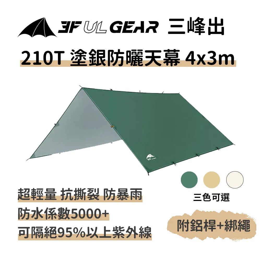 三峰出【蒲公英摺疊背包 15D】16L大容量 防水極輕量60g 登山包 攻頂包 雙肩包 防水包 溯溪水上 歷史價格詳細信息