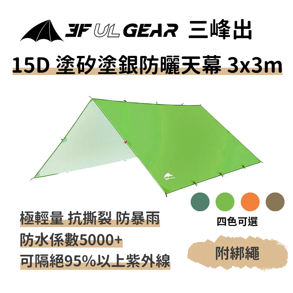 三峰出【蒲公英摺疊背包 15D】16L大容量 防水極輕量60g 登山包 攻頂包 雙肩包 防水包 溯溪水上 歷史價格詳細信息