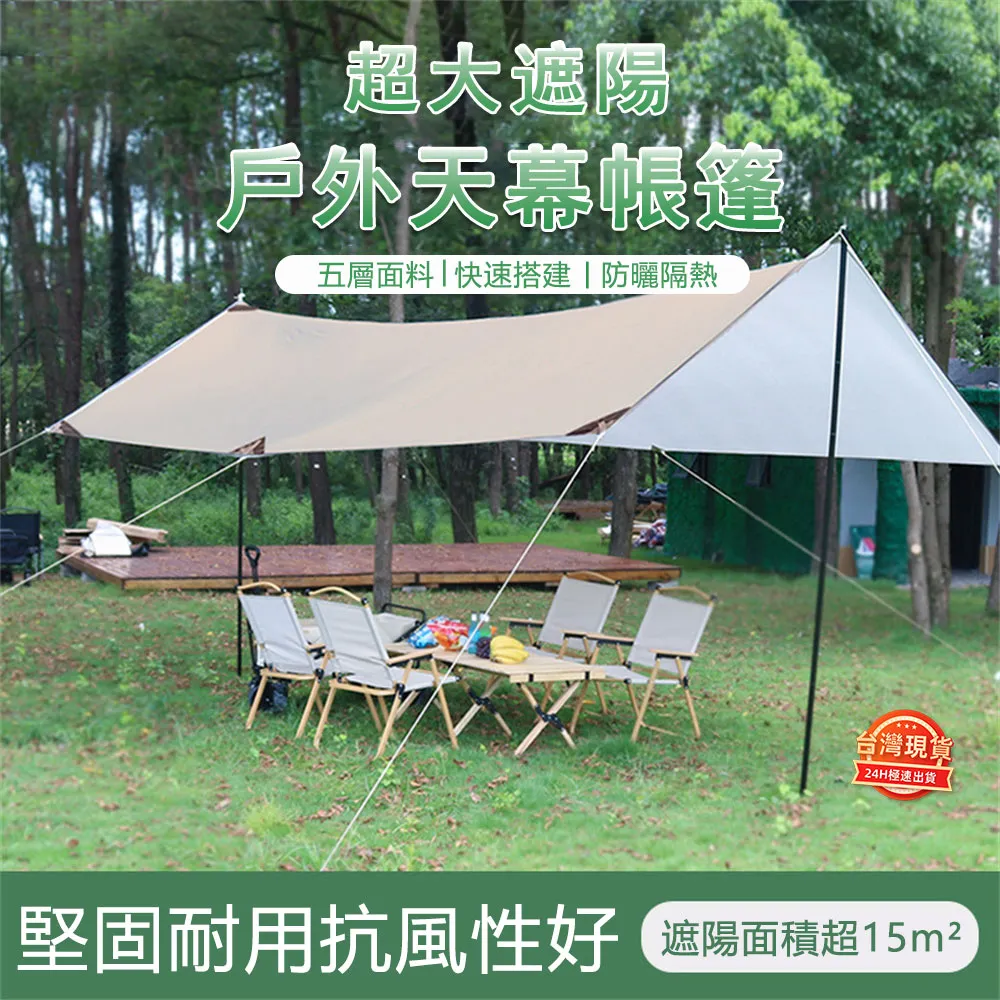 戶外露營天幕防曬防紫外線野營用品塗銀幕布超輕可攜式遮陽棚天幕   締造 歷史價格詳細信息
