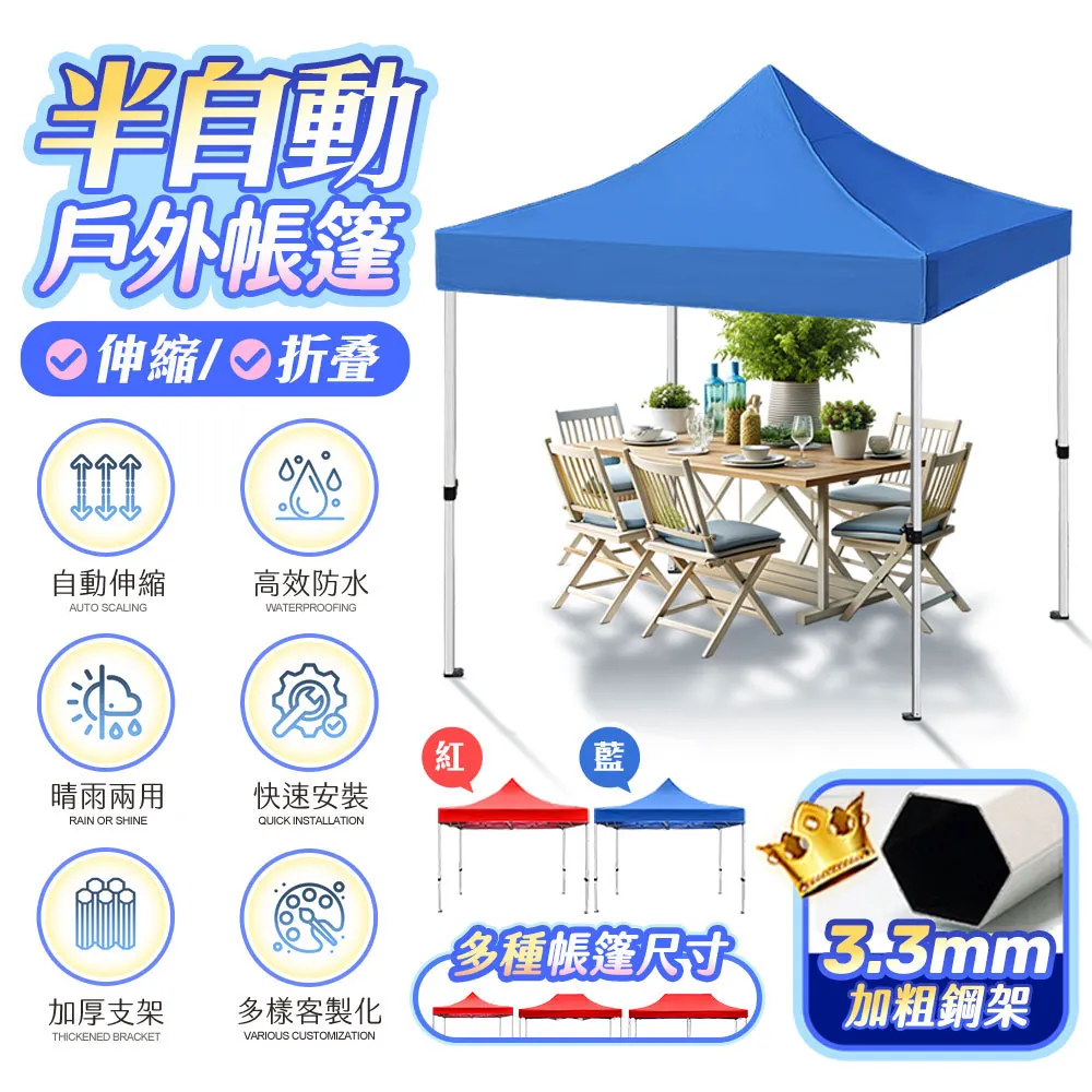 半自動伸縮折疊帳篷TE1(M款) 歷史價格詳細信息