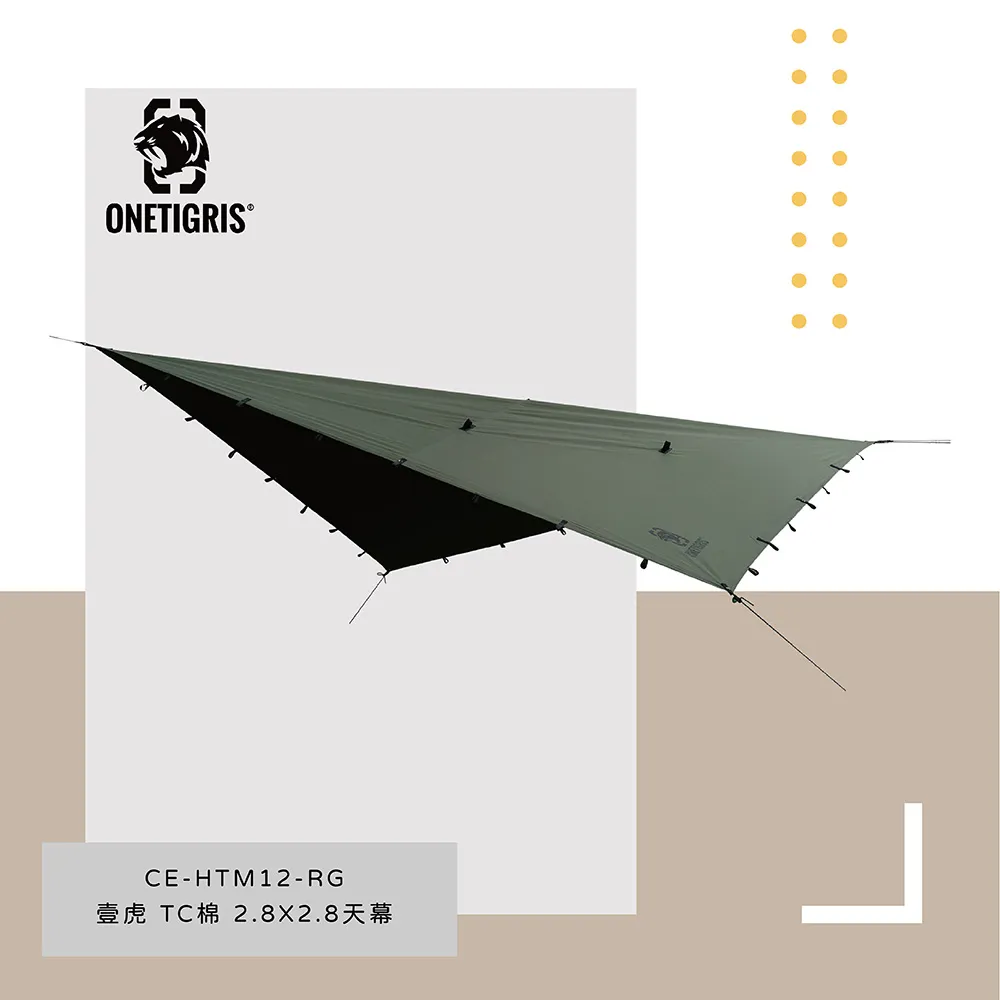 OneTigris 壹虎戶外野營帶煙囪口金字塔營地帳(含內賬野地綠）CE-YZP07-OD 正版 台灣總代理公司貨 歷史價格詳細信息