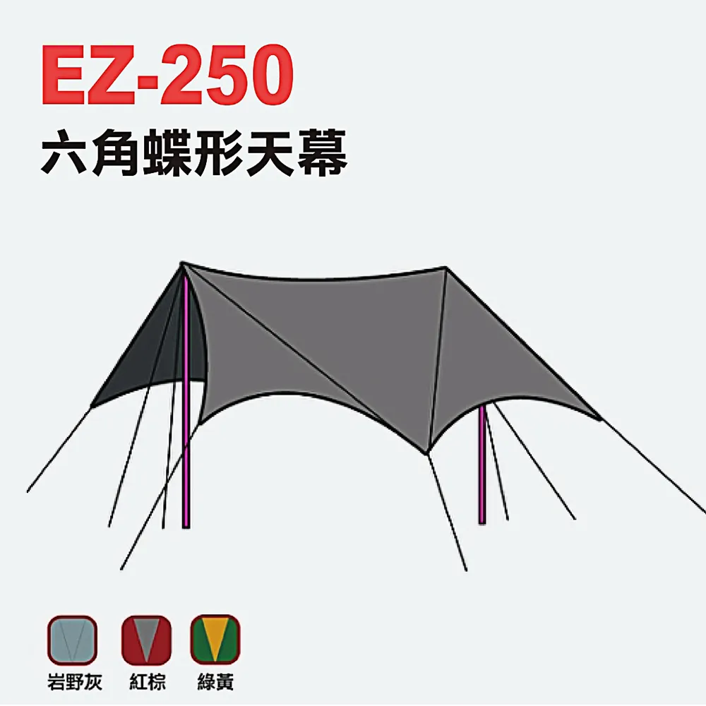【Camp Plus】銀膠抗撕裂蝶形天幕EZ-762 銀膠天幕 野營 戶外 露營必備 悠遊戶外 歷史價格詳細信息