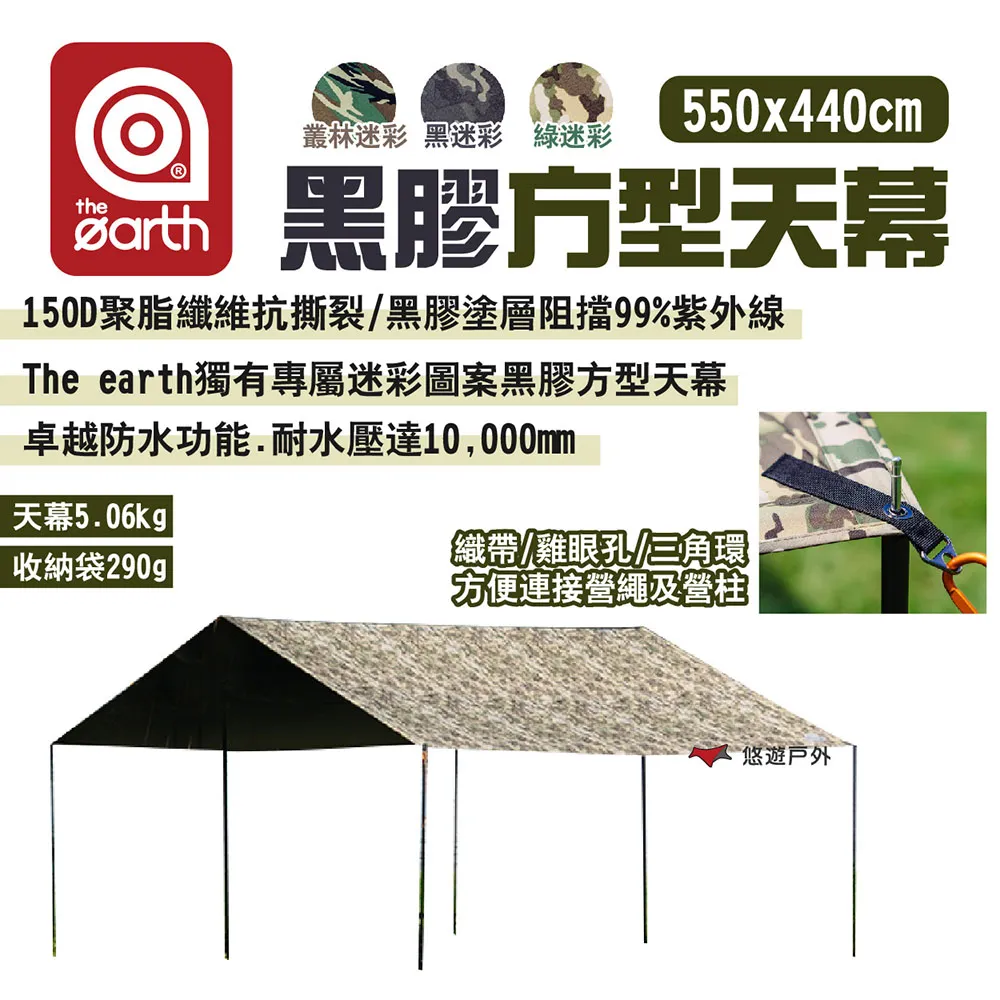 【the earth】黑膠方型天幕550x440cm 歷史價格詳細信息