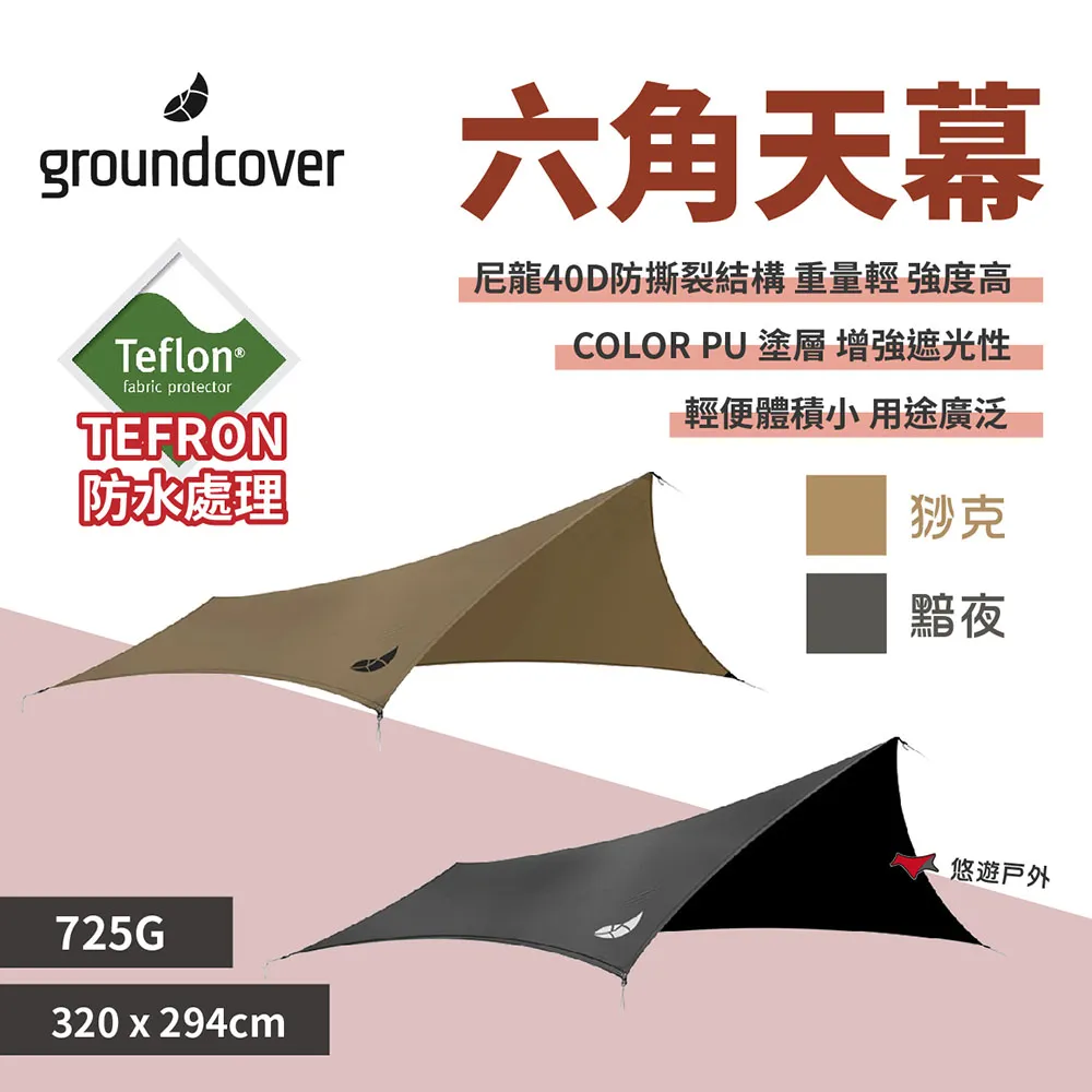 【groundcover】韓國 Acorn house 3.45基地帳 內帳橡實半球帳客廳帳天幕地布 歷史價格詳細信息