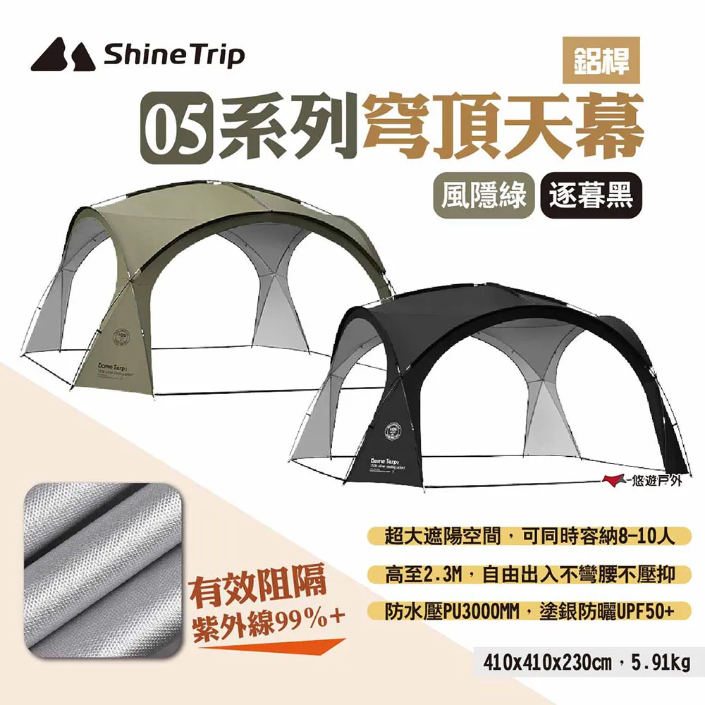 【ShineTrip山趣】05系列輕量化戰術桌 歷史價格詳細信息