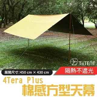 【TiiTENT】棉感防水收納袋 4.5L 軍綠 茉黃 墨黑 防水塗層 科技棉新布料 登山 露營 悠遊戶外 歷史價格詳細信息