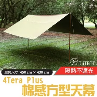 【TiiTENT】棉感防水收納袋 4.5L 軍綠 茉黃 墨黑 防水塗層 科技棉新布料 登山 露營 悠遊戶外 歷史價格詳細信息