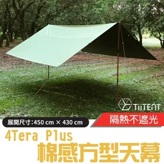 【TiiTENT】棉感防水收納袋 4.5L 軍綠 茉黃 墨黑 防水塗層 科技棉新布料 登山 露營 悠遊戶外 歷史價格詳細信息