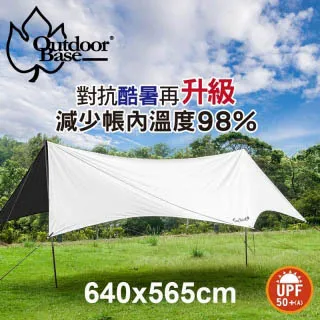【Outdoorbase】彩繪天空大方天幕帳(方型天幕帳 加強隔熱 抗UV 210D格紋抗撕裂布) 歷史價格詳細信息