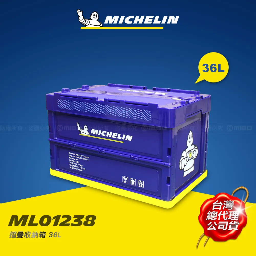 MICHELIN 米其林 多功能摺疊收納箱 36L (ML01238) 歷史價格詳細信息