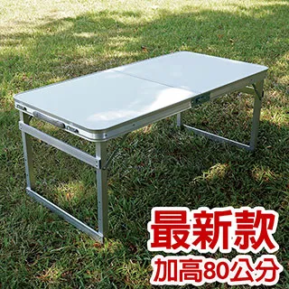 可調桌腳豪華加大鋁合金蛋捲桌/摺疊桌/露營桌/戶外桌/野餐桌/休閒桌/折合桌/折疊桌 歷史價格詳細信息