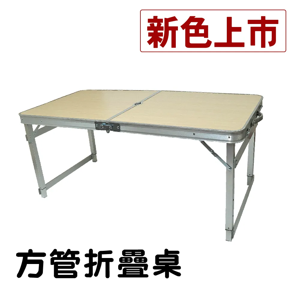 可調桌腳 堅硬方管鋁合金折疊桌-竹紋(加大款) /野餐桌/露營桌/行動桌/庭園桌/折合桌/戶外桌 歷史價格詳細信息