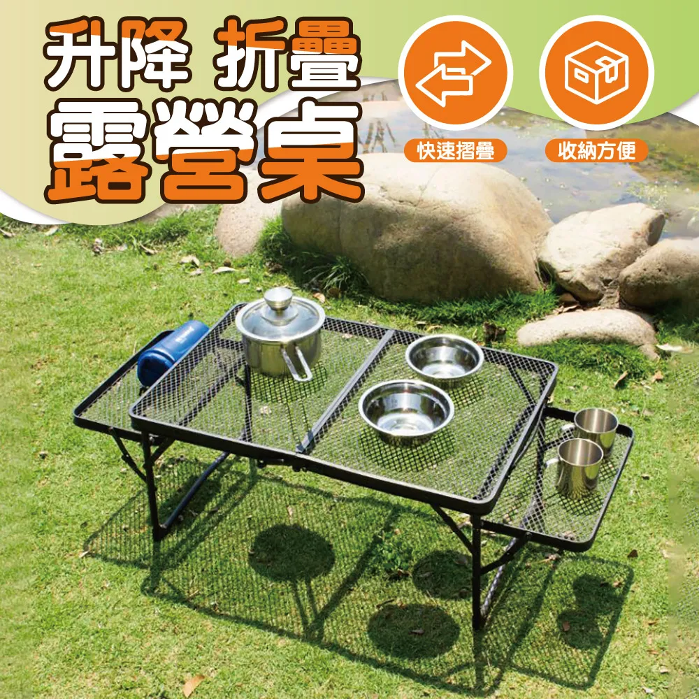 戶外折疊桌露營野餐外出升降便攜椅夜市出攤簡易便攜旅行折疊桌子 歷史價格詳細信息