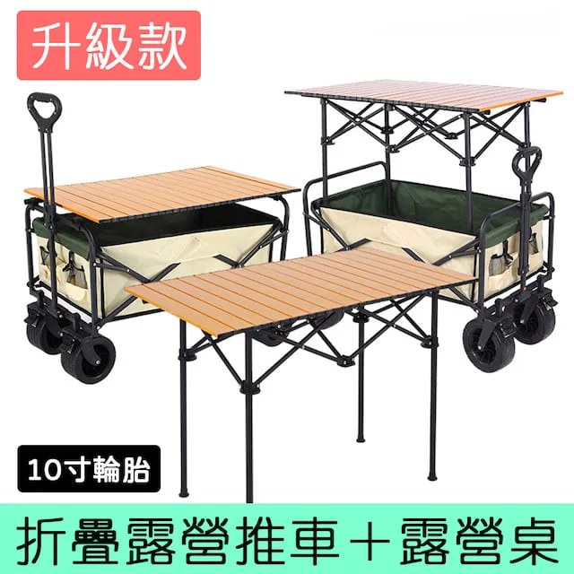 E.C outdoor 升降款露營桌推車萬用快速折疊手推車 歷史價格詳細信息