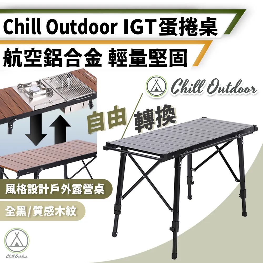 【Chill Outdoor】多段式 鋁合金黑腳大川椅 四檔可調 折疊椅/登山椅/露營椅/大川椅/釣魚椅 歷史價格詳細信息