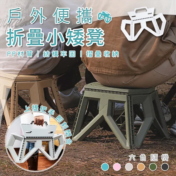 便攜戶外露營折疊凳筆袋折疊小馬紮多功能手 小板凳高鐵排隊凳 歷史價格詳細信息