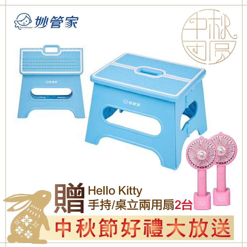 ~中秋節好禮大方送~勳風 8吋二合一充插兩用照明燈扇 BHF-T00789贈Hello Kitty手持/桌立兩用扇 歷史價格詳細信息