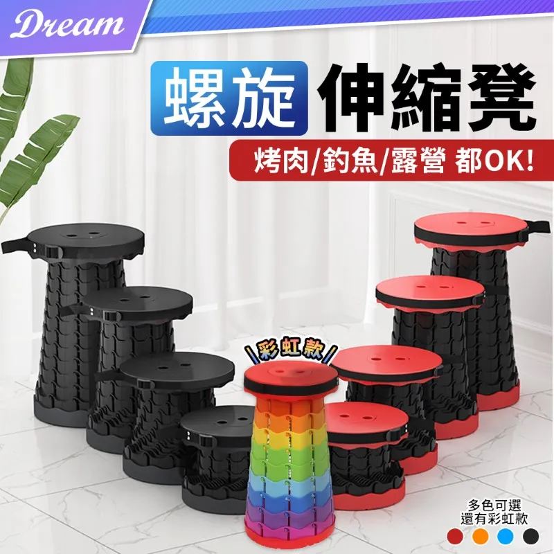 伸縮凳折疊凳可調節收縮戶外便攜小馬紮板凳釣 凳椅子火車出行凳 歷史價格詳細信息