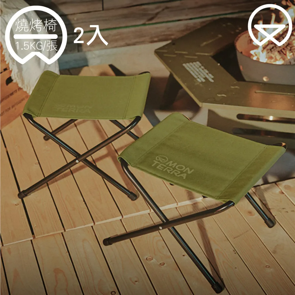 Monterra Wide BBQ Chair 便攜式燒烤椅 歷史價格詳細信息