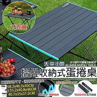 戶外折疊露營桌(露營桌 升降桌 野營桌 野餐桌) 歷史價格詳細信息