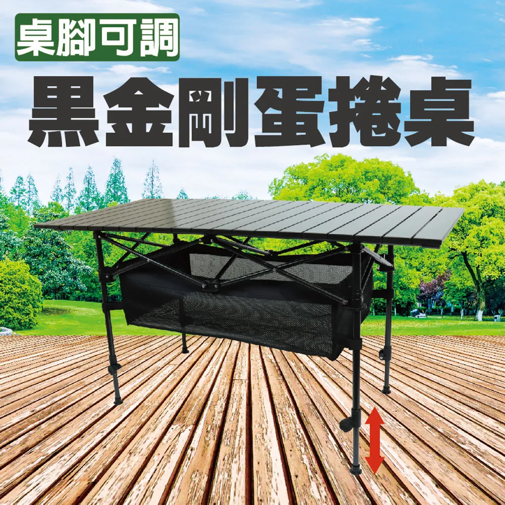 戶外桌椅折疊桌鋁合金蛋卷桌露營桌子便攜式野餐桌擺攤網紅夜市木 歷史價格詳細信息