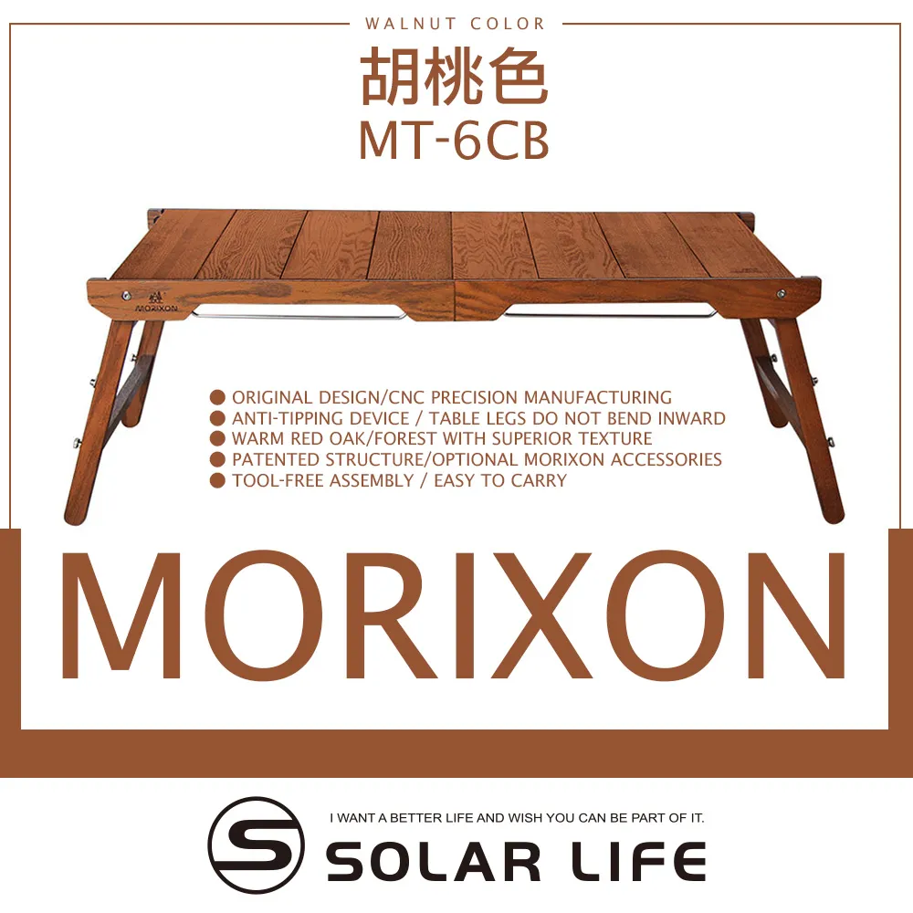 【Morixon】魔法橡木桌 原木桌 露營桌 可拆式IGT MT-6-早點名露營生活館 歷史價格詳細信息