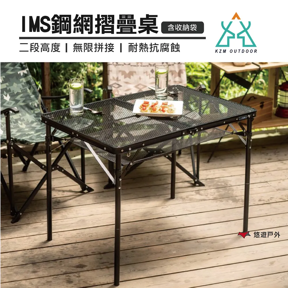 KAZMI  IMS兩段式折疊桌 露營桌 摺疊 折疊 戶外桌 桌子 戶外傢俱 烤肉桌 現貨 廠商直送 歷史價格詳細信息