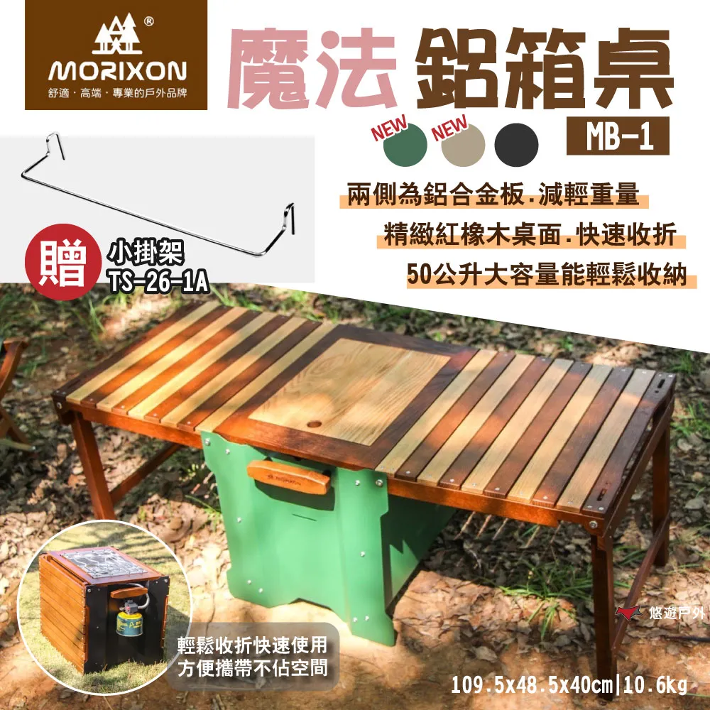 MORIXON 魔法鋁箱桌專用燈桿 MB-4.露營燈柱燈桿 螺牙式燈柱 露營燈桿 營燈柱 戶外桌燈架 桌面吊燈架 歷史價格詳細信息