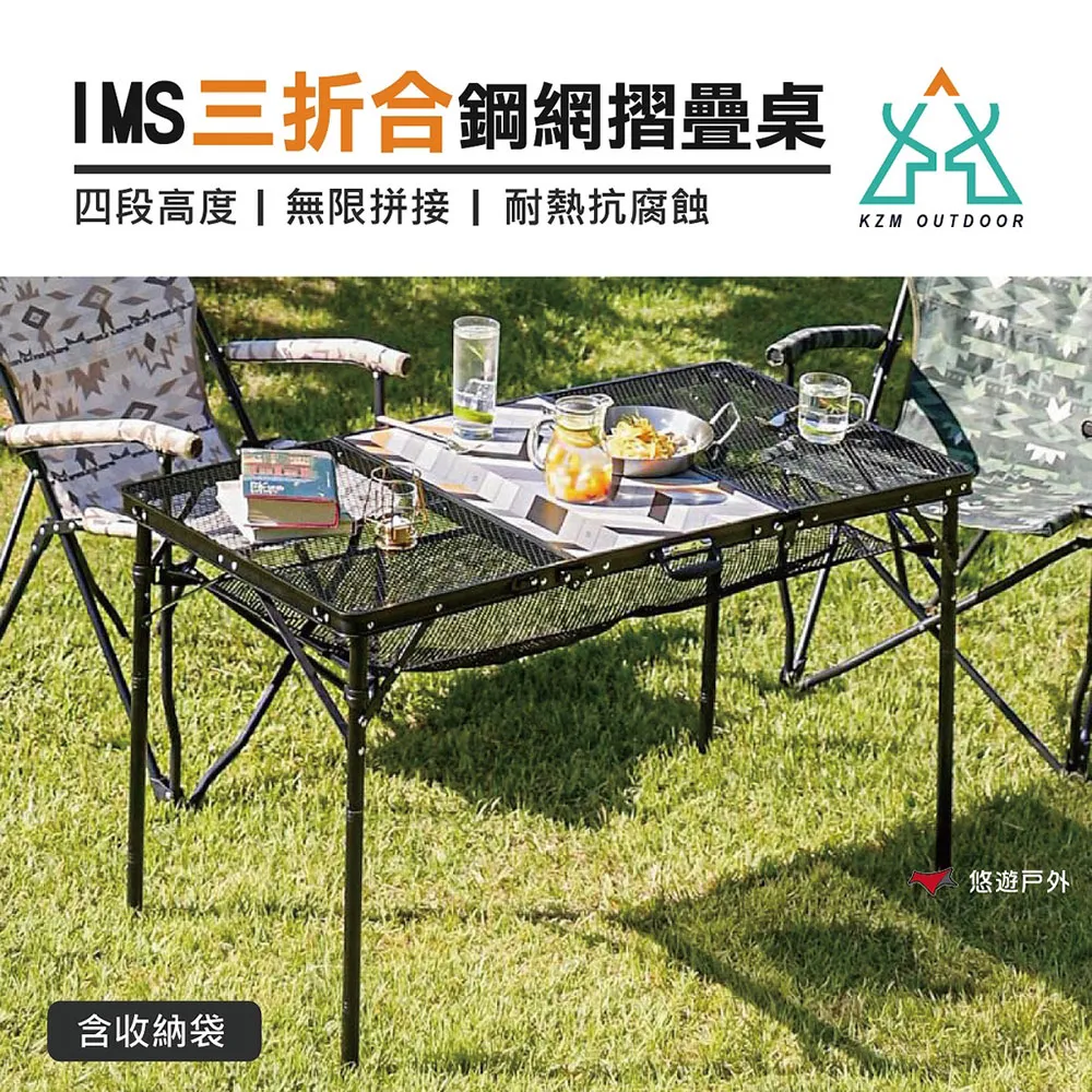 【KZM】IMS鋼網桌專用桌腳 兩段高度 居家 露營 悠遊戶外 歷史價格詳細信息
