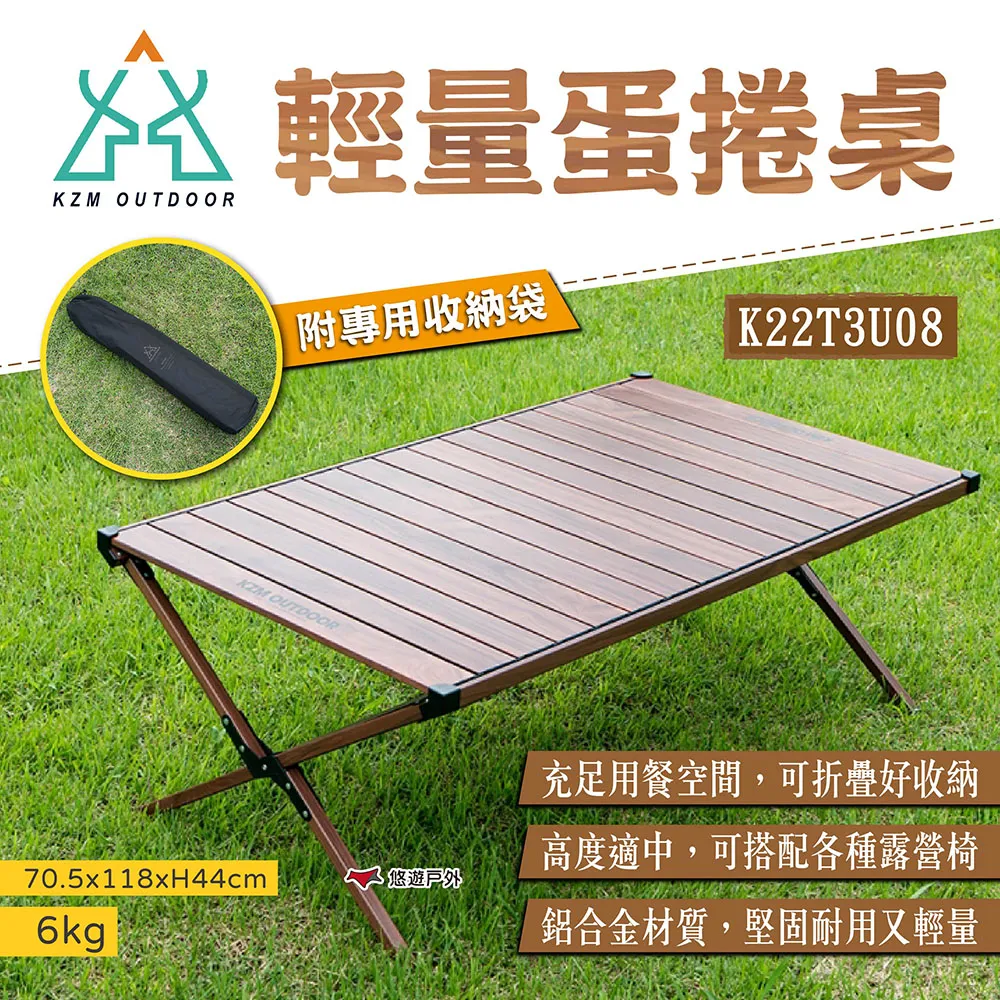 【KZM】輕量蛋捲桌 K22T3U08 歷史價格詳細信息