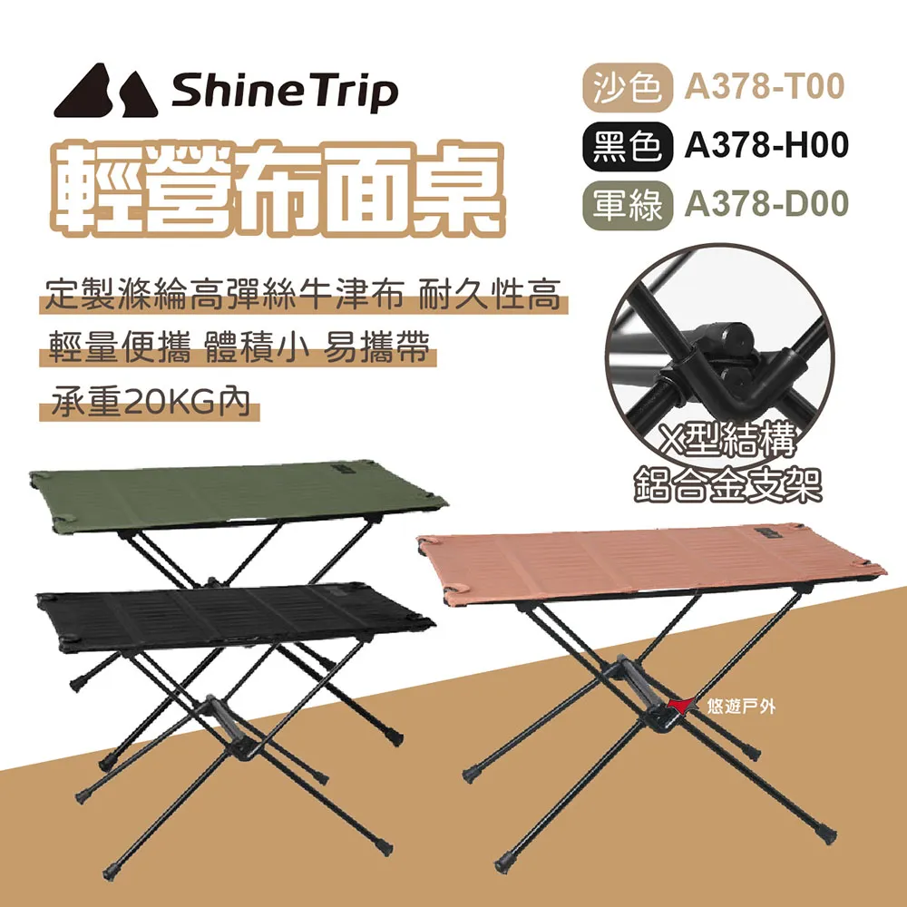 ShineTrip 桌面置物掛架套件 山趣 層架 收納架 掛架 野營 露營 歷史價格詳細信息