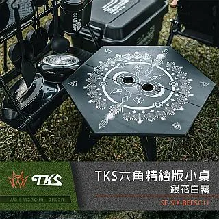 TKS 六角蜂巢小桌 小桌 美學設計 拼接 野營野餐 露營 歷史價格詳細信息