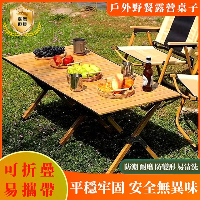 折疊桌 戶外便攜野炊露營裝備野營蛋卷桌 簡易折疊桌子 送收納袋 歷史價格詳細信息