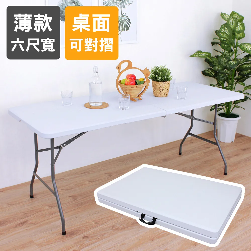 【美佳居】180x74對摺折疊桌/會議桌/露營桌-六尺寬 歷史價格詳細信息