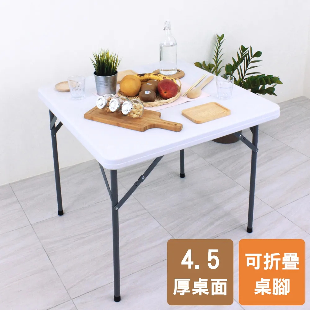 【美佳居】正方形吧台桌/高腳餐桌(四色可選)-80x80x高98cm 歷史價格詳細信息