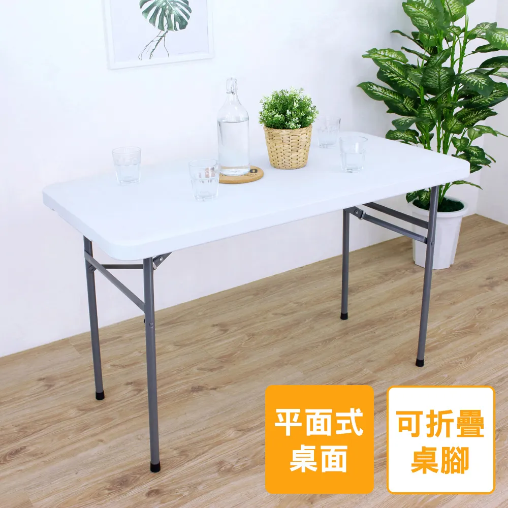 【美佳居】122公分[4尺寬]平面式折疊桌/露營餐桌/電腦書桌/會議摺疊桌/拜拜折合桌(桌厚3.5公分) 歷史價格詳細信息